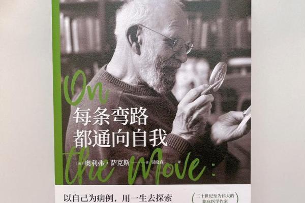 命运与人生：在变幻中寻找自我之路