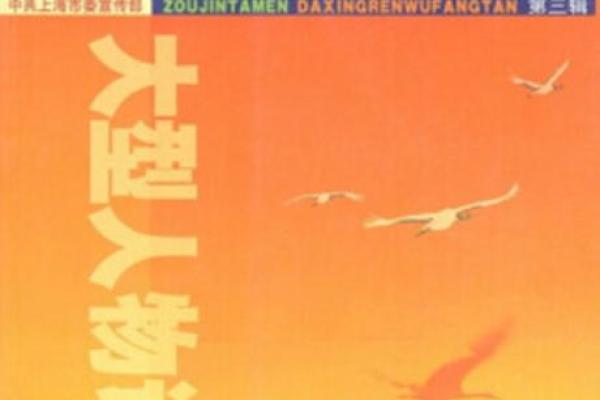 探讨1976年出生者的命理与性格特征，走进他们的人生旅程
