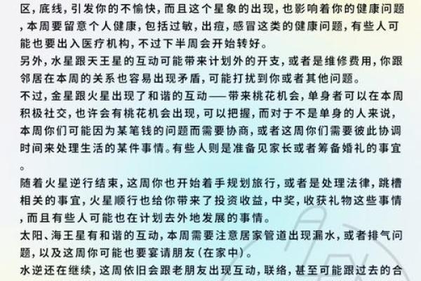 探讨1976年出生者的命理与性格特征，走进他们的人生旅程