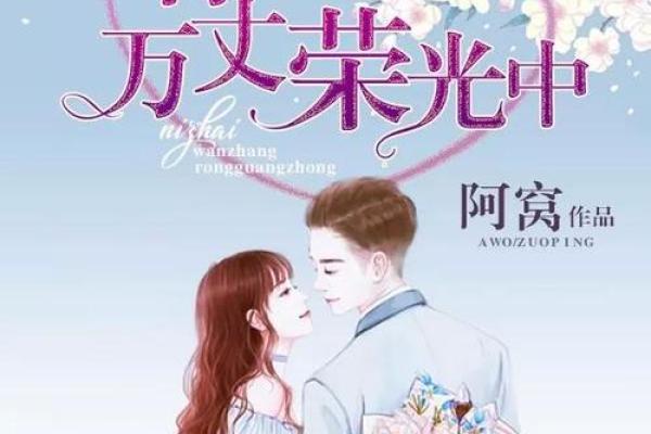 《在月光下的王子：王子命的奇幻冒险之旅》