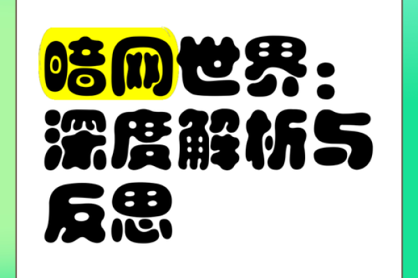 探索“取命环节”：一种新兴的网络文化现象