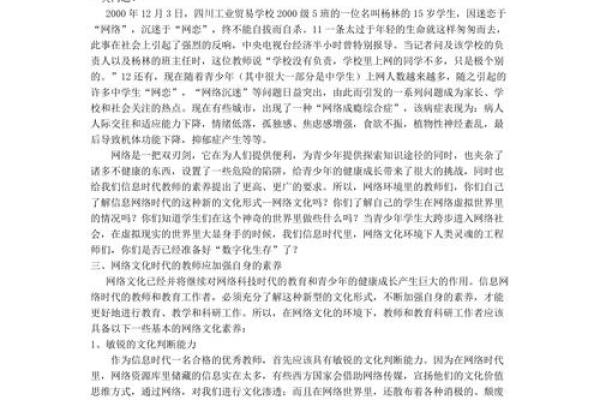 探索“取命环节”：一种新兴的网络文化现象