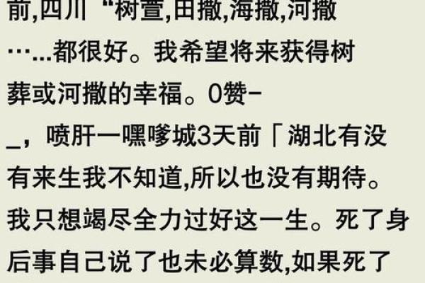 探讨命运：为何有些人常遭横死之灾？