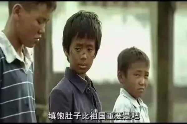 2005年的孩子：命运与成长的交织之路