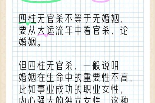 浅谈女命偏官入命的深意与影响