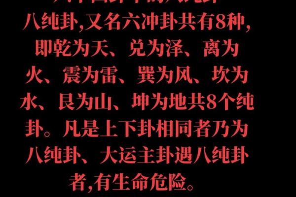 女命坤男命坎：命理密码中的阴阳之道与人生哲学