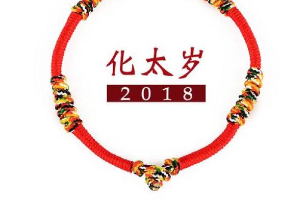 木火命的佩戴法则：如何选择最合适的饰品与配件