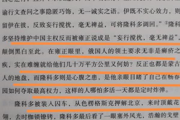 奴才与奴才命：探讨一个被遗忘的角色与命运的交织