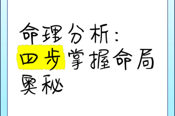 什么是命局强势的人？解读命运与人生的奥秘