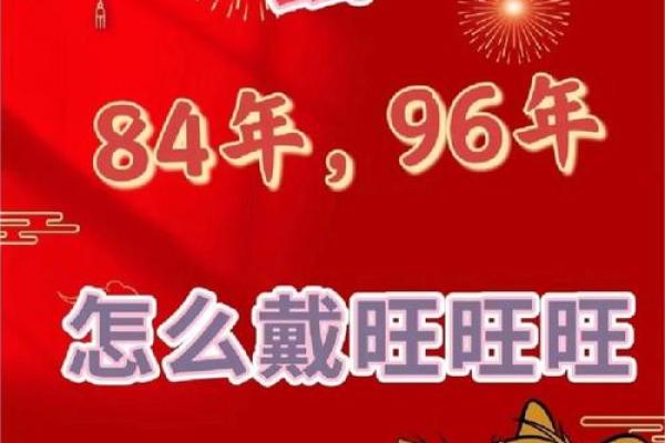 1996年属鼠人的命运与性格解析：揭开神秘的生肖面纱