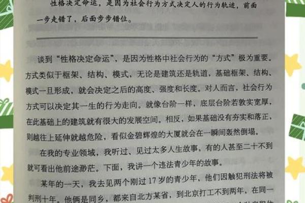 探秘童子命女人的独特性格特征与人生轨迹