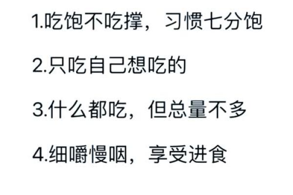水命与火命的饮食习惯：你吃什么决定了你的命运！
