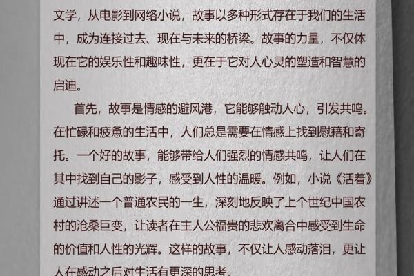 1993年3月24日出生的人命运揭秘与人生建议