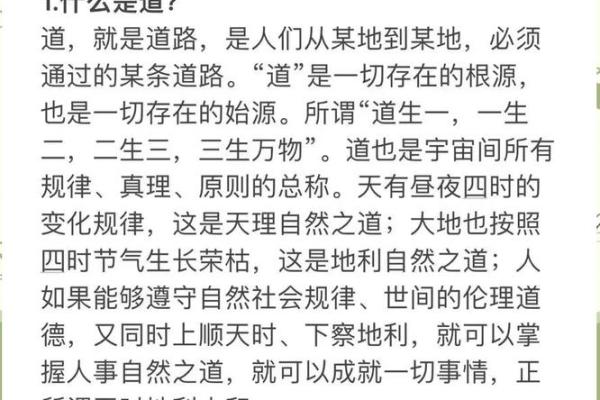 甲木命：探索属于你的命理启示与人生智慧
