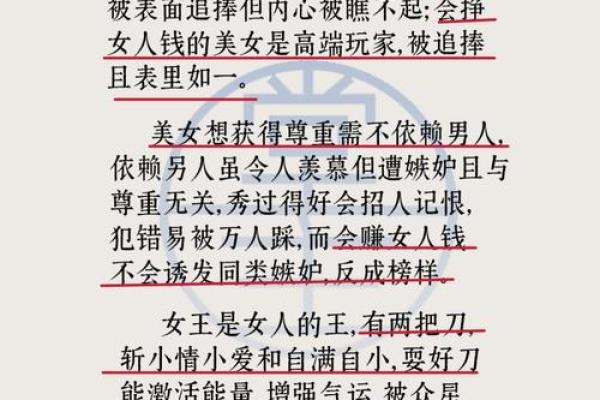命格与爱打扮：哪些人天生热衷于时尚潮流？
