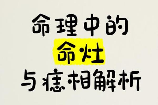 大林木命的人忌讳与成就：洞察命理的力量与智慧