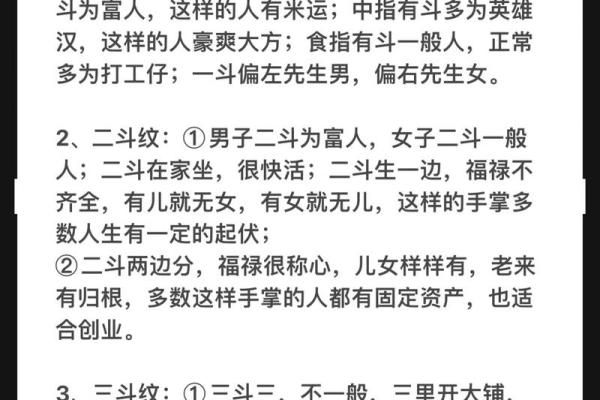 命里水多的人的性格特点与运势分析