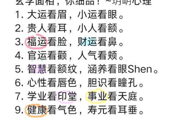 面相小姐命的深刻含义与人生启示