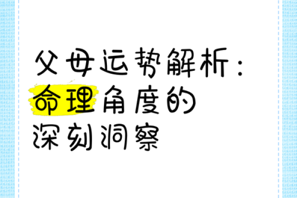 甲戌年腊月十四命理解析：探秘人生轨迹与运势变化