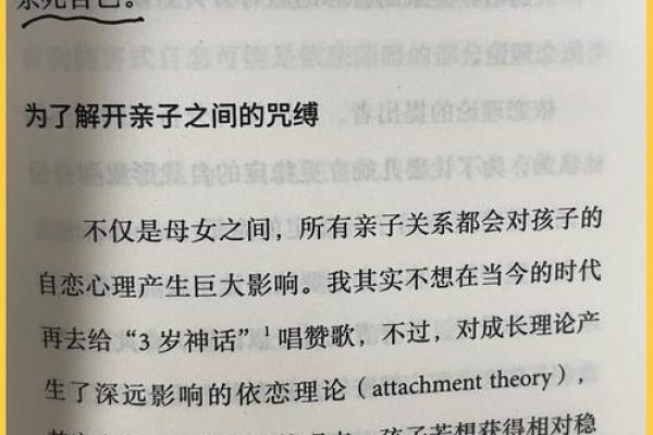 女人和女儿命：探索母女关系中的深刻含义与情感联结