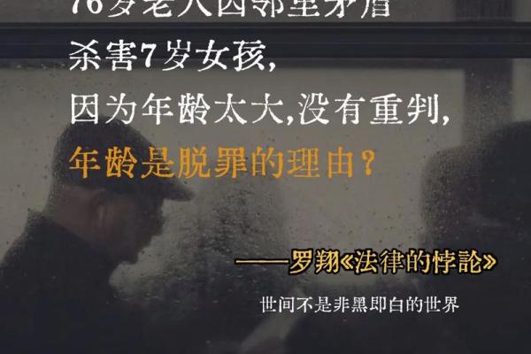 命局不是正格的深刻启示：解读人生的另一种可能性