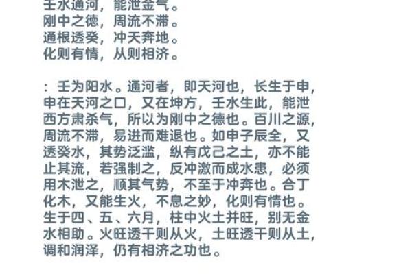 天河水赋予命运：水之灵性与生命的奥秘探讨