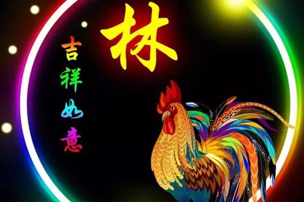 81鸡年金命解析：揭示其命理运势与人生特征