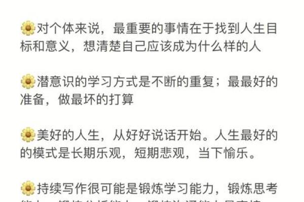 20206月16日出生的命运解析：探索与自我意识的旅程