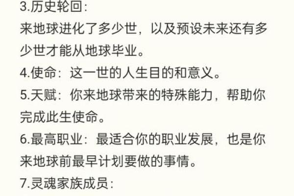 20206月16日出生的命运解析：探索与自我意识的旅程