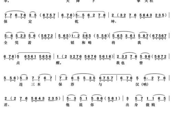 京剧：从韵律中探寻韩信的命运与智慧