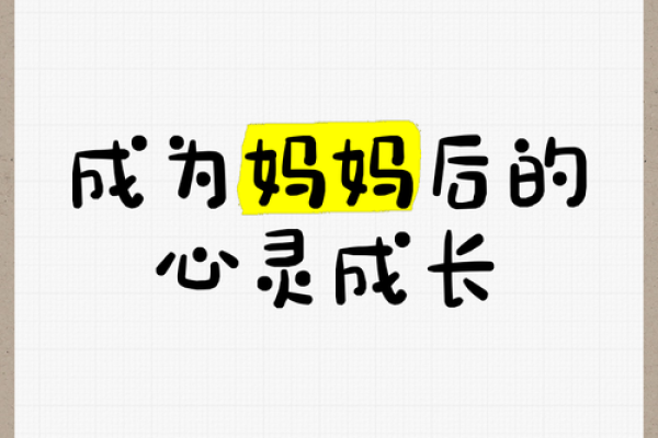 早年失去母亲，我的人生轨迹与心灵成长之路