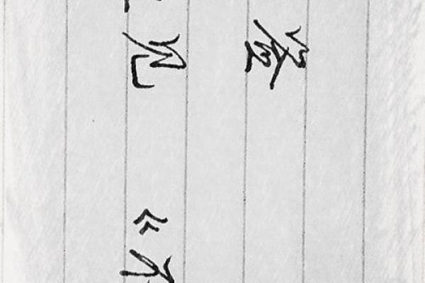 探寻命运的秘密：一位少年与命理师的奇妙邂逅