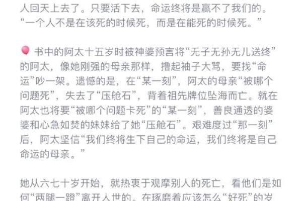 1959年出生的人命理与性格分析，解析命运的奥秘与生活的智慧
