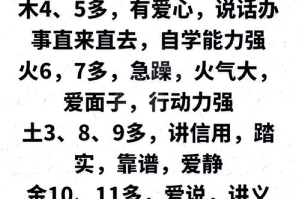 1959年出生的人命理与性格分析，解析命运的奥秘与生活的智慧