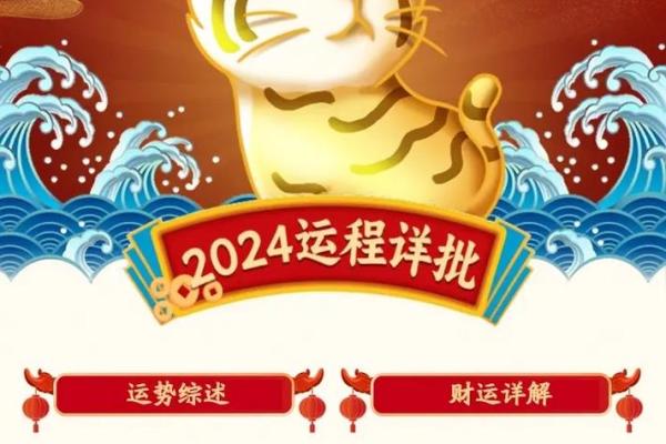 2022年属什么生肖？揭示属虎之人的命理与人生智慧