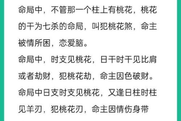 破解命运之谜：西四命速查表详解与应用