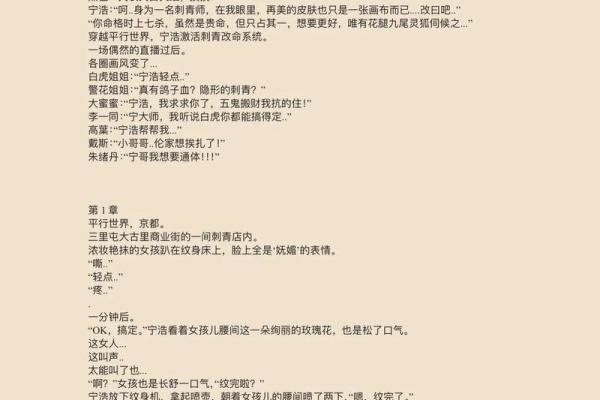 一嫁改命二嫁不改命：爱情与命运的深思