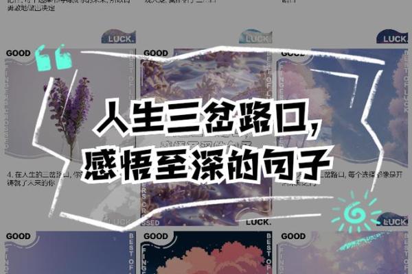 1990年正月十一：命运的转折点与人生的抉择