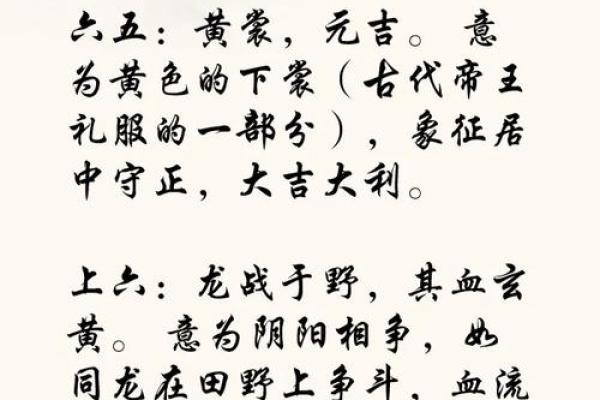 深解男命命卦坤卦：作为女性的包容与和谐之象征