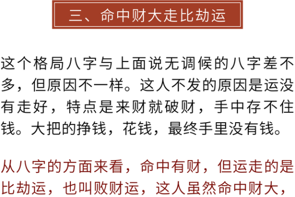 算命与富贵命的深层含义探讨：命运与财富的关系
