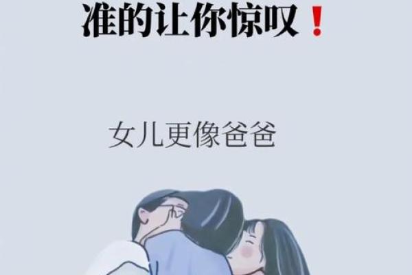 女儿问爸爸：命是什么？让我们一起解读生命的意义