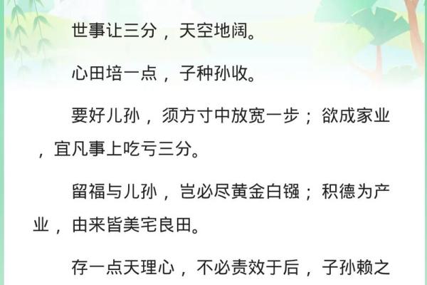 为何有些人注定拥有晚福命？揭示人生转机的秘密！