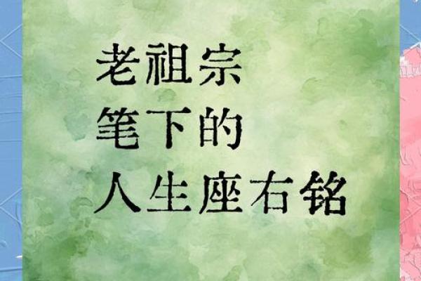 男命艮宫西四命解析：揭示命理背后的深刻智慧与人生启示