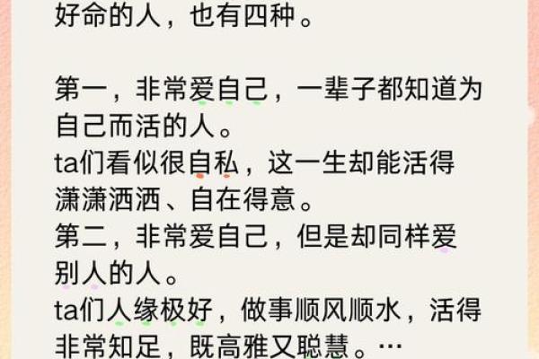 活命与幸福命的较量：如何在生命中找到真正的意义