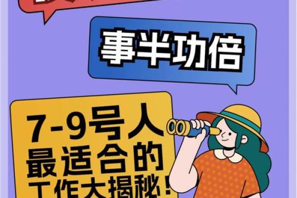 石榴木命人的职业选择与发展方向指南