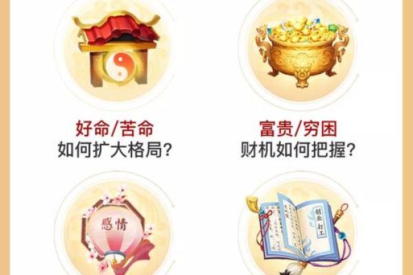 解读紫微命格：为什么事业运势格外优秀？