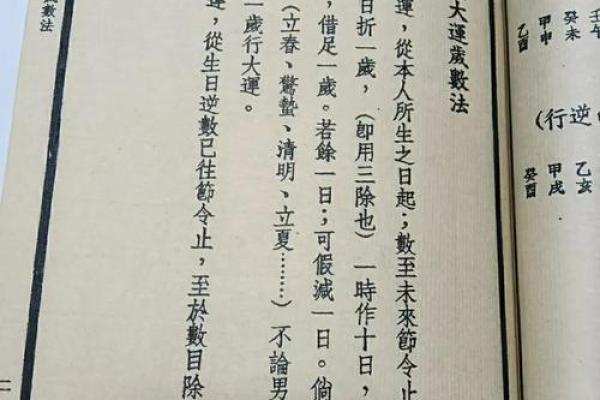 上午1024分是什么命？解读命理奥秘与人生建议！