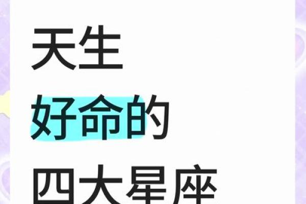 揭开真命天使的神秘面纱：与你星座的完美联系