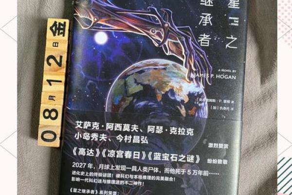 璀璨的1932年：探索过去里的星辰与故事