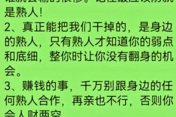 命格与性格：为何有的人不喜欢下雨？